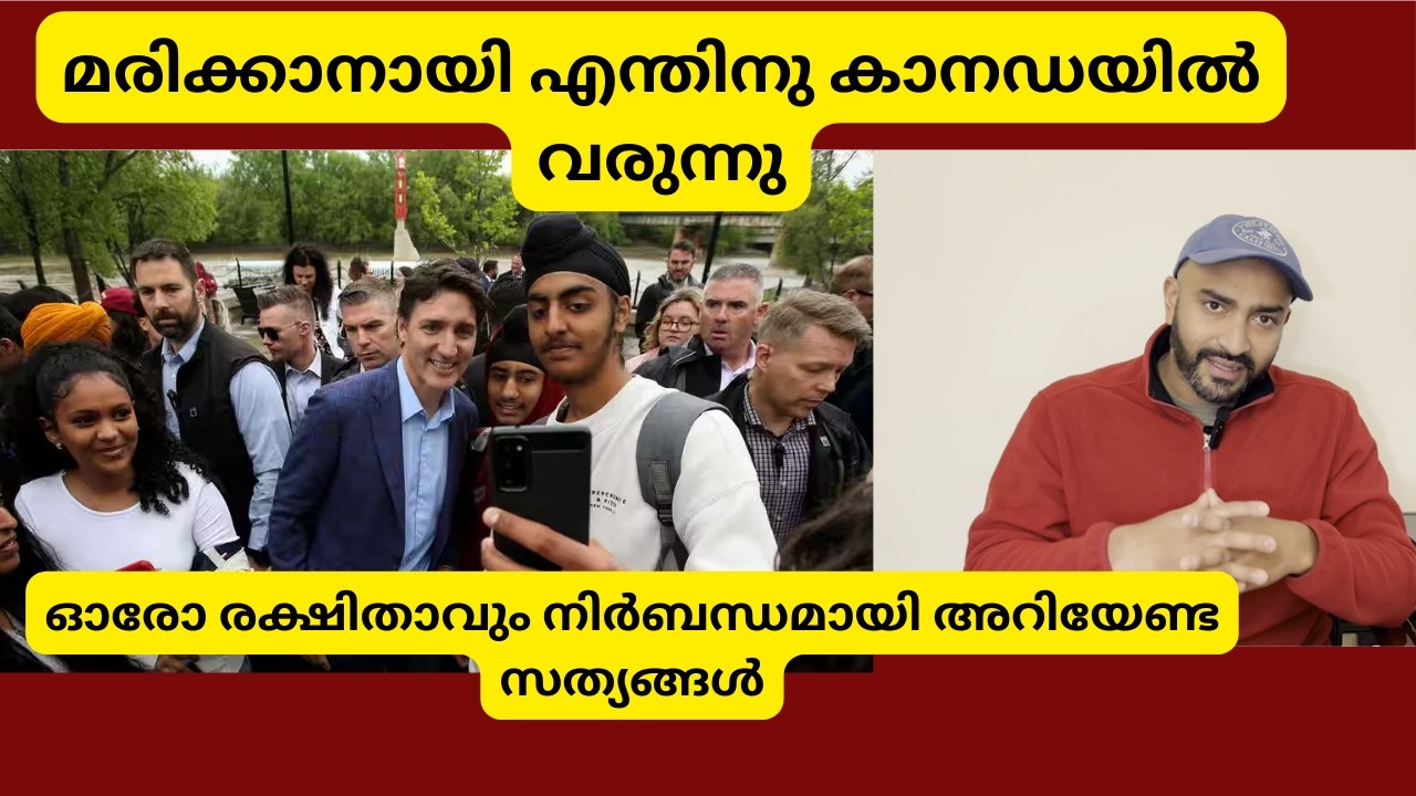 കാനഡയിൽ മലയാളി മരിക്കരുത്!