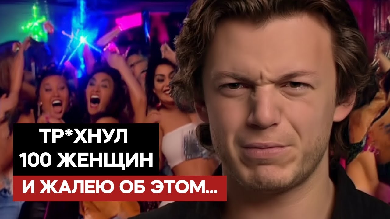 Мне 32 за душой НИ ГРОША, но я ПИКАПЕР и вот я что я понял