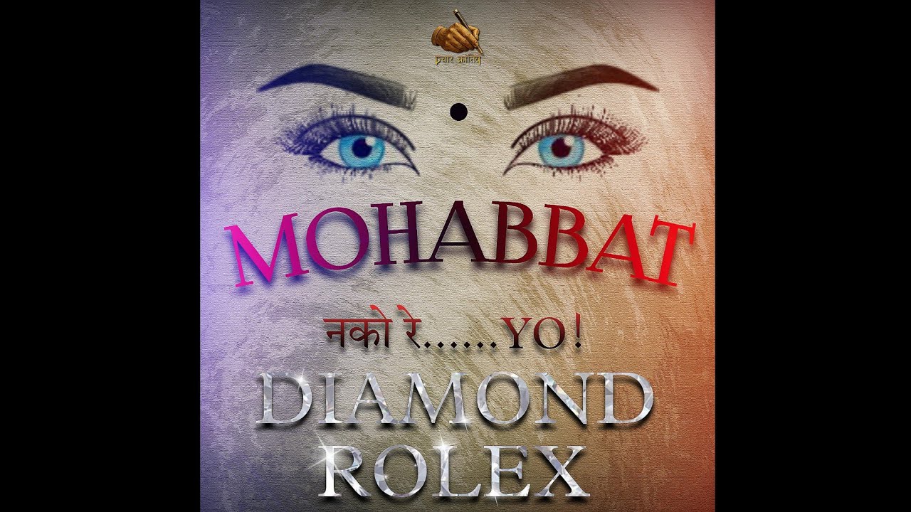 | MOHABBAT | | नको रे......YO! | & | DIAMOND ROLEX | (OFFICAL MUSIC VIDEO) 