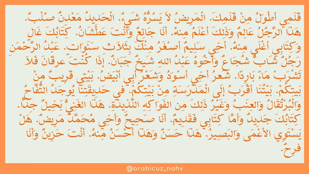 Mabdaus sarf: 40 dars  Ismi tafzil