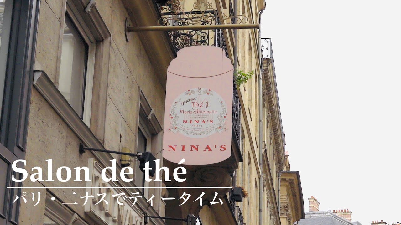 [Парижский влог] 🎀NINA'S🎀 | Время чая и шоппинга в Nina's Vendôme [Мир Марии-Антуанетты]