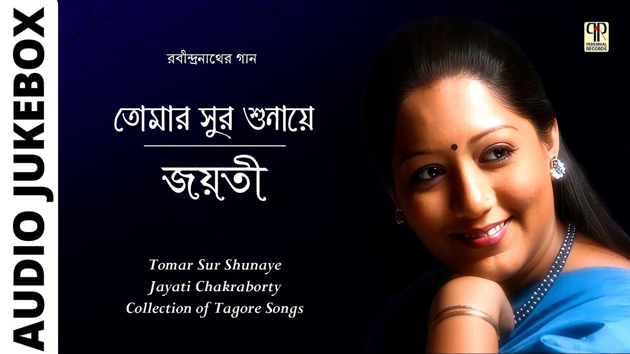 Tomar Sur Shunaye | Jayati Chakraborty | Collection of Top 15 Rabindra Sangeet | Audio Jukebox