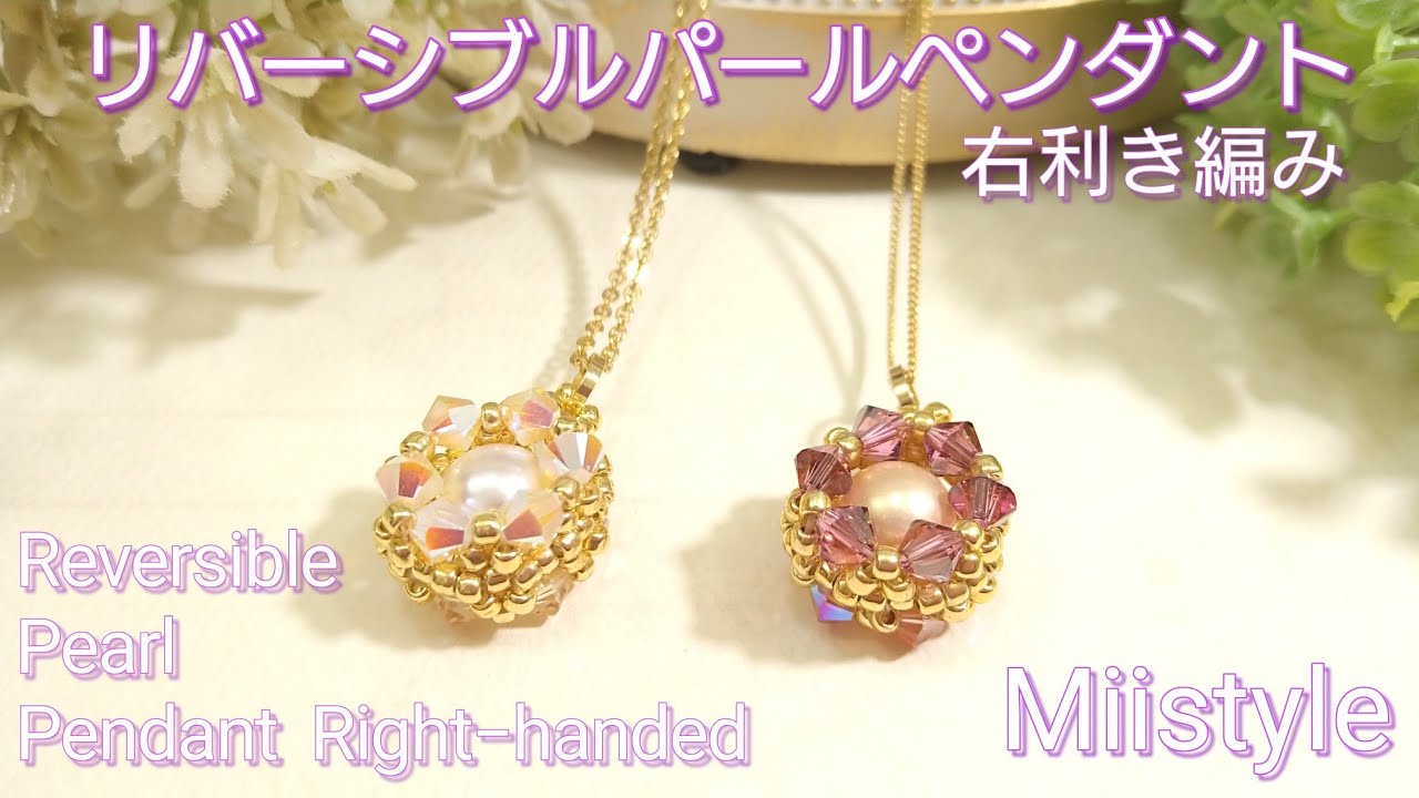 【ビーズステッチ ペンダント 】No.68 Designed Jun/ 2014 Miistyle
