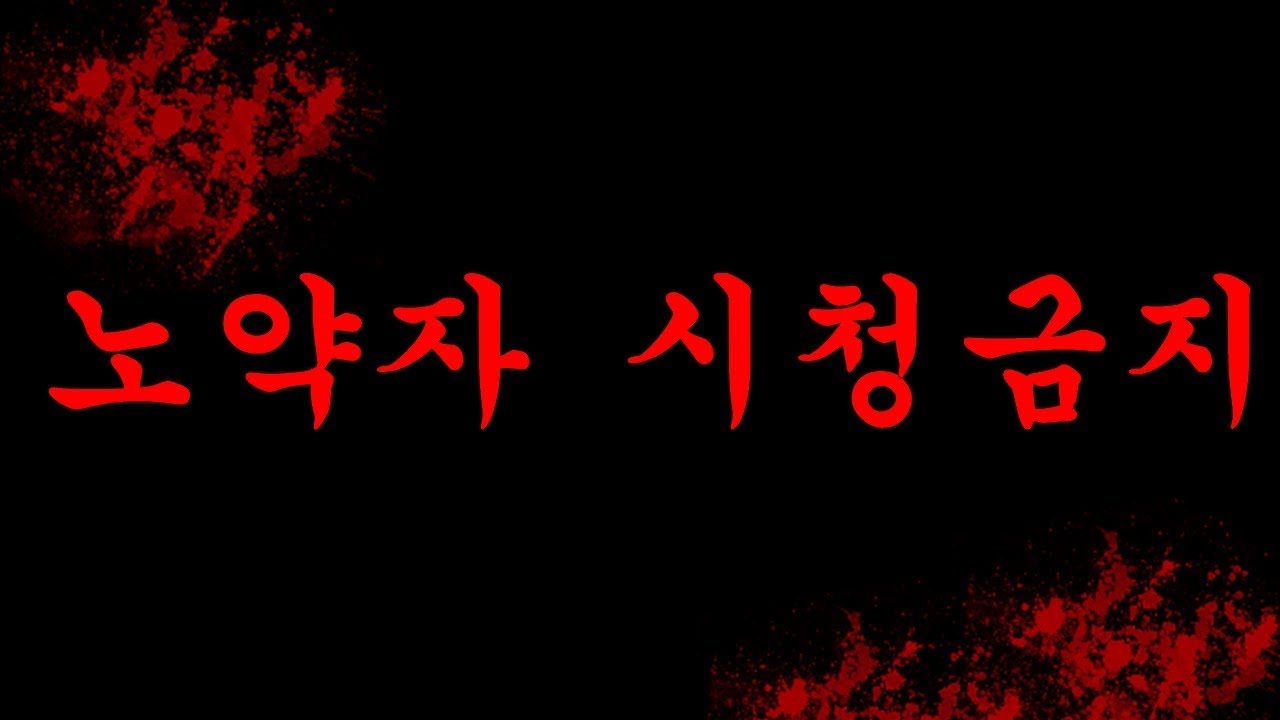 저는 실제로 귀신을 봤습니다