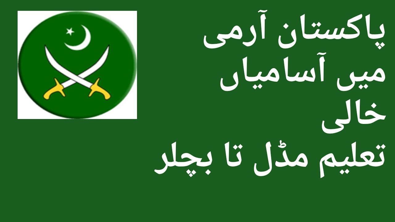 Pakistan Army jobs 2019