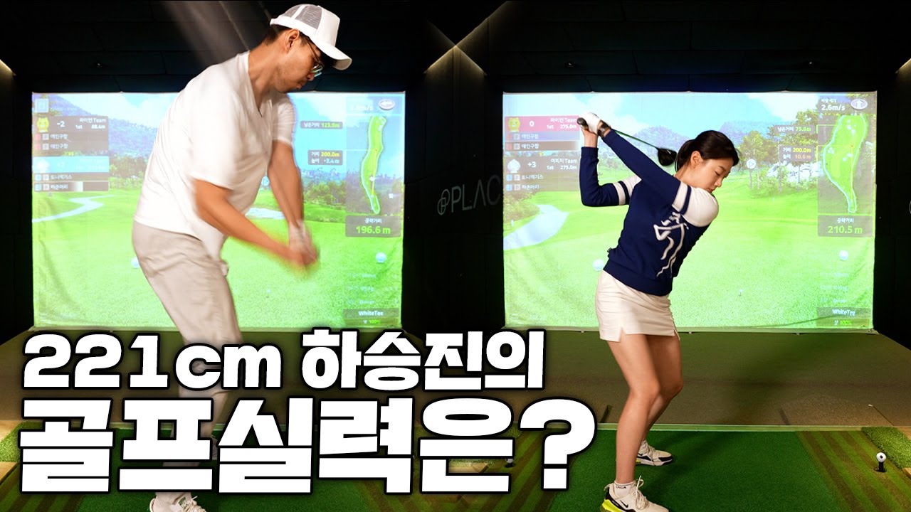 골린이 하승진의 골프실력, 비거리 267m를 친다고?