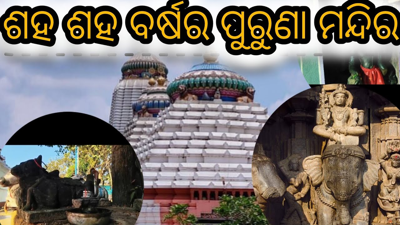 Hidden Shiva Dham of Keonjhar | Kusaleswar Temple Story ...