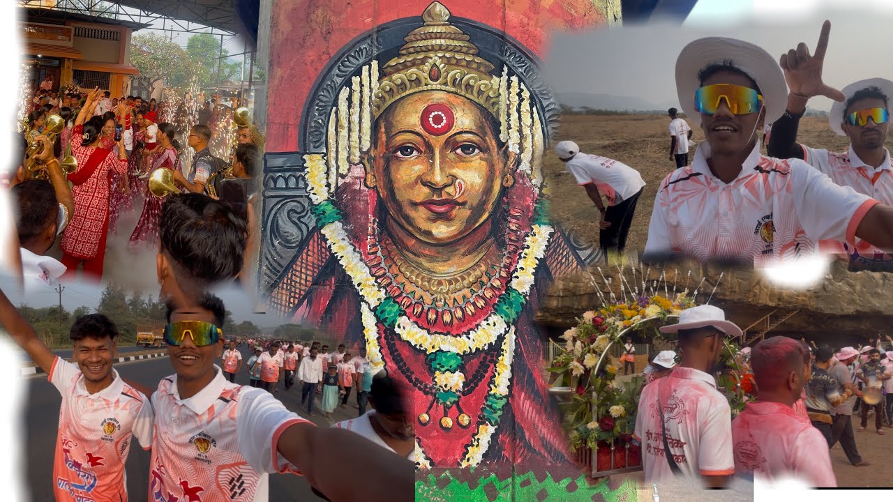 || 🙏🌺आई एकवीरा ||पालखी सोहला खालापुर 2026 || वर्ष 5 ||🙏🌺🌺🙏