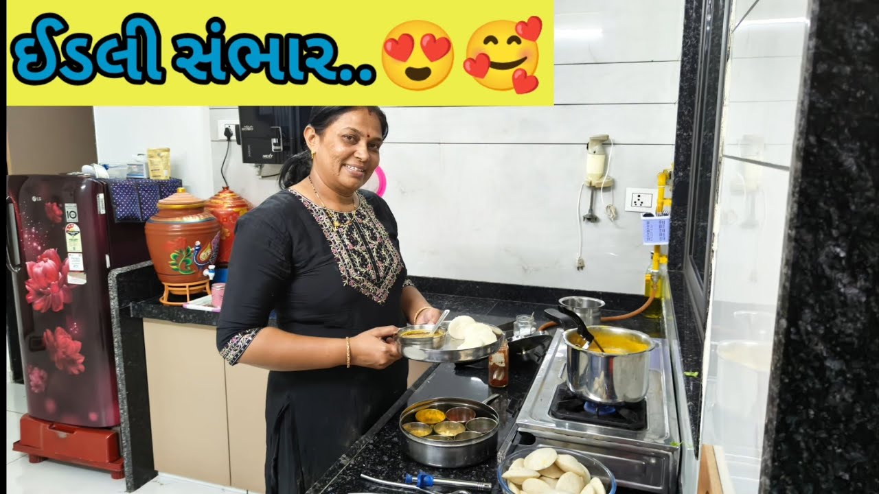 સાઉથ ઇન્ડિયન ડીશ ઇડલી સંભાર..😍😍🥰🥰🥰