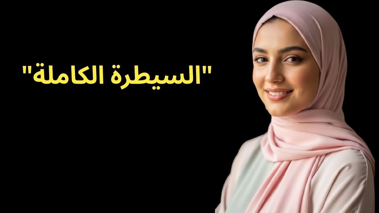 11 نقطة ضعف أنثوية تمنحك السيطرة الكاملة (سيستخدمها مكيافيلي اليوم)