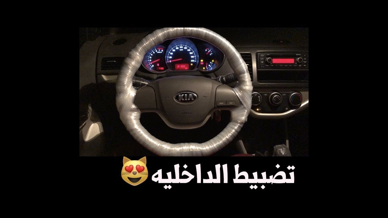 تضبيط الدخليه + باقل تكلفه وافضل شكل