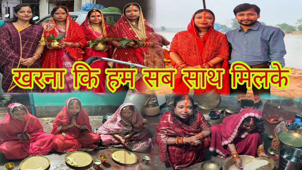 Mami Ke Sath Milker Chhath puja kharna ki .......