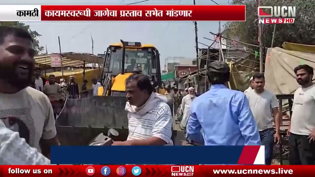कामठी - सण उत्सवांच्या पार्श्वभूमीवर अतिक्रमण कारवाई 1 महिन्यासाठी स्थगित