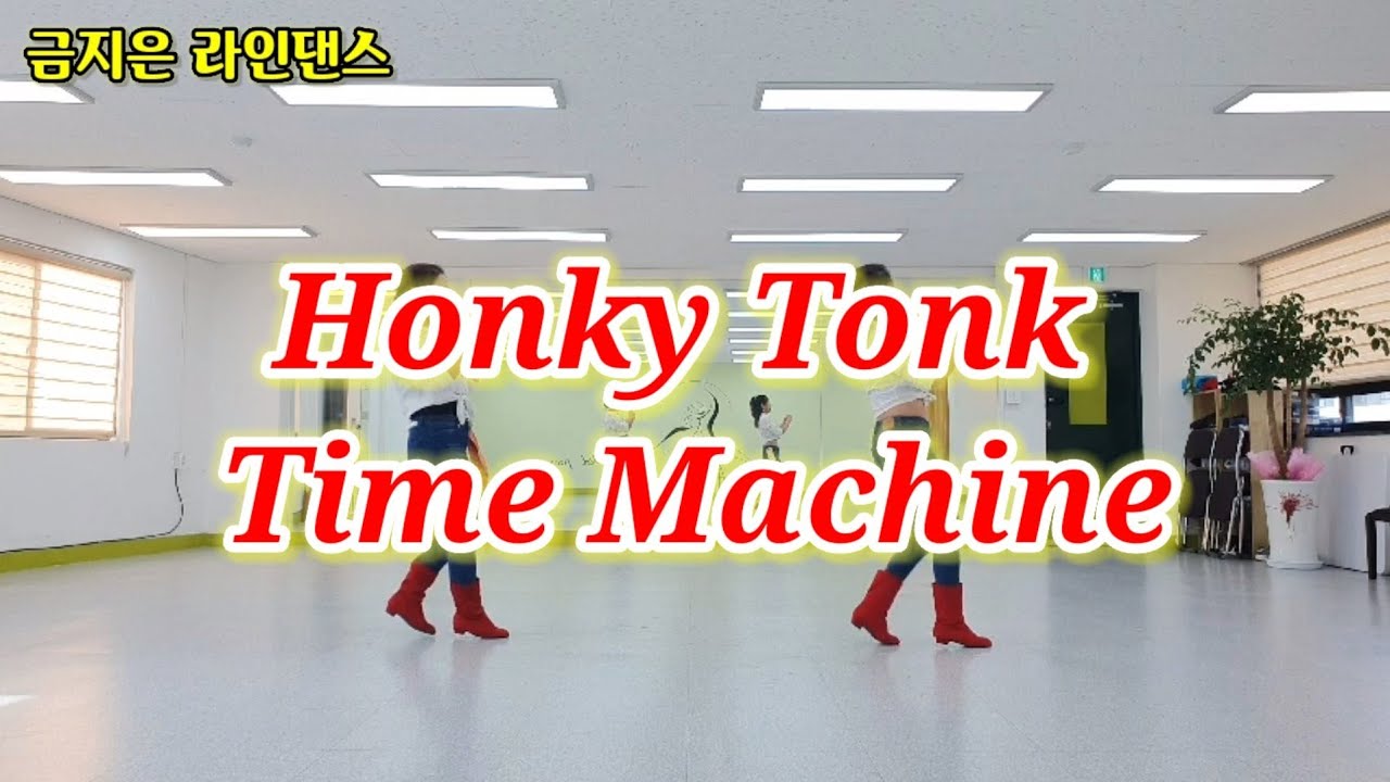 Honky Tonk Time Machine Intermediate line dance