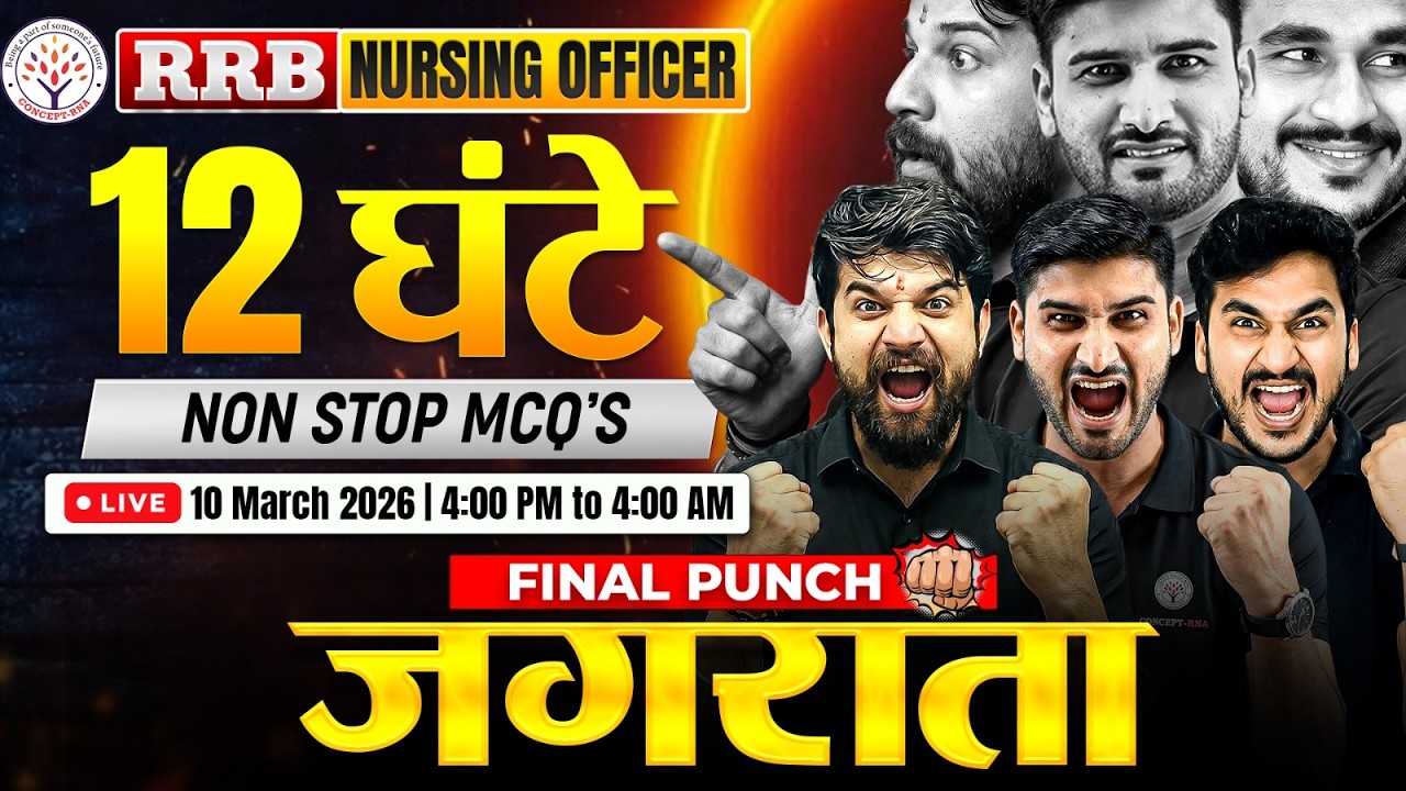 RRB Nursing Marathon Class | RRB Nursing Superintendent Important MCQ Questions|RRB Nursing Officer