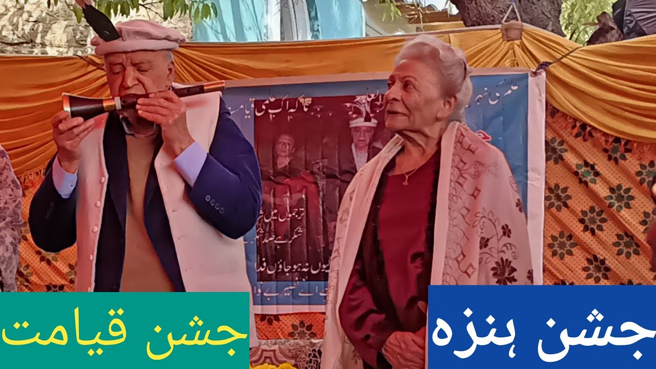 Girya-wa-zari | Meher Angez Mir | Jashane Qayim Haiderabad Hunza | Spiritual Science |