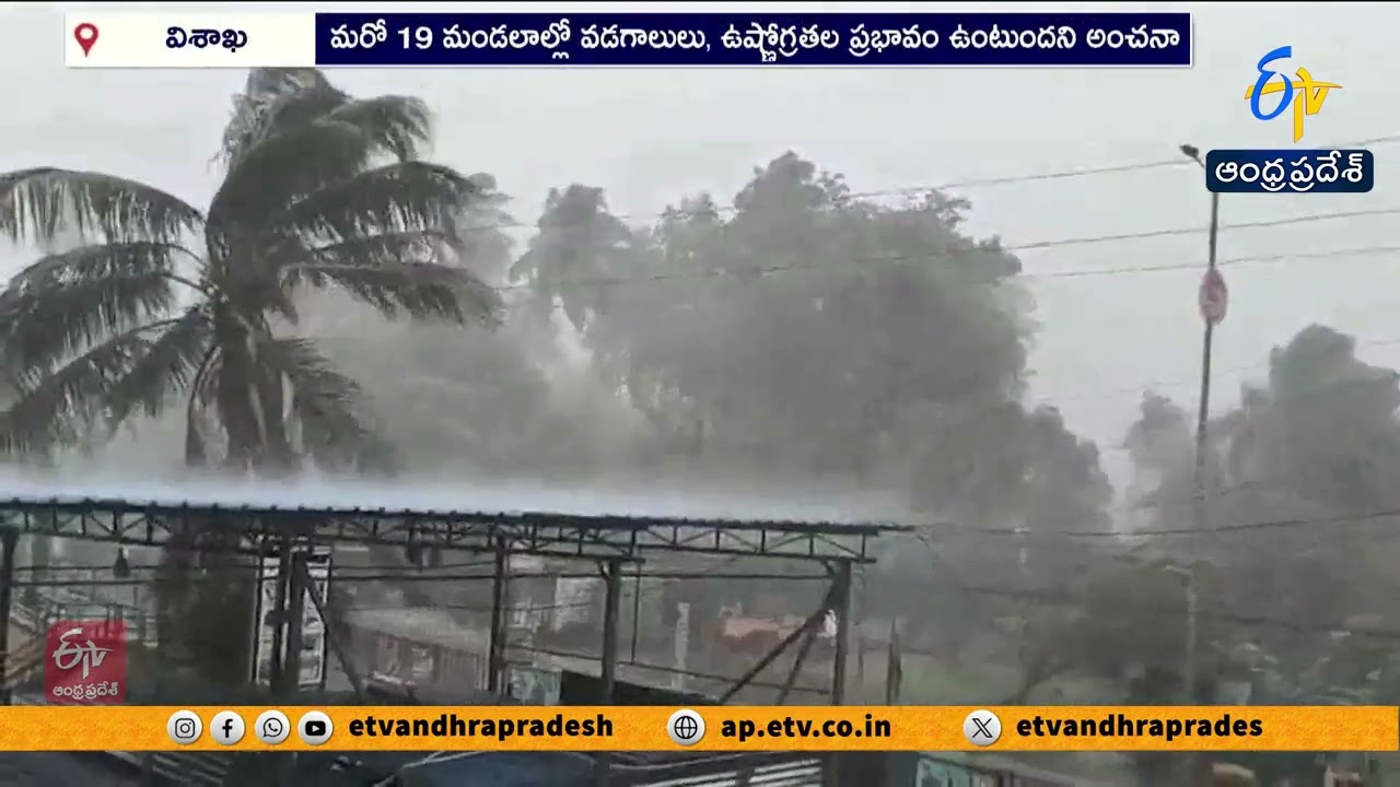Heatwave Alert in North Andhra & Rayalaseema | Heavy Heat, Sudden Rains & Thunderstorms Warning