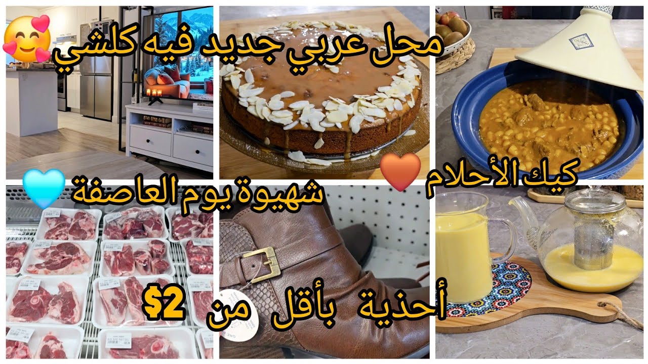 حياتي في كندا 🇨🇦 روتين اليوم مميز🥰أروع ماجربت فالكيك💯شهيوة ديال هاد البرد🌨احذيه بأقل من 2دولار🤑