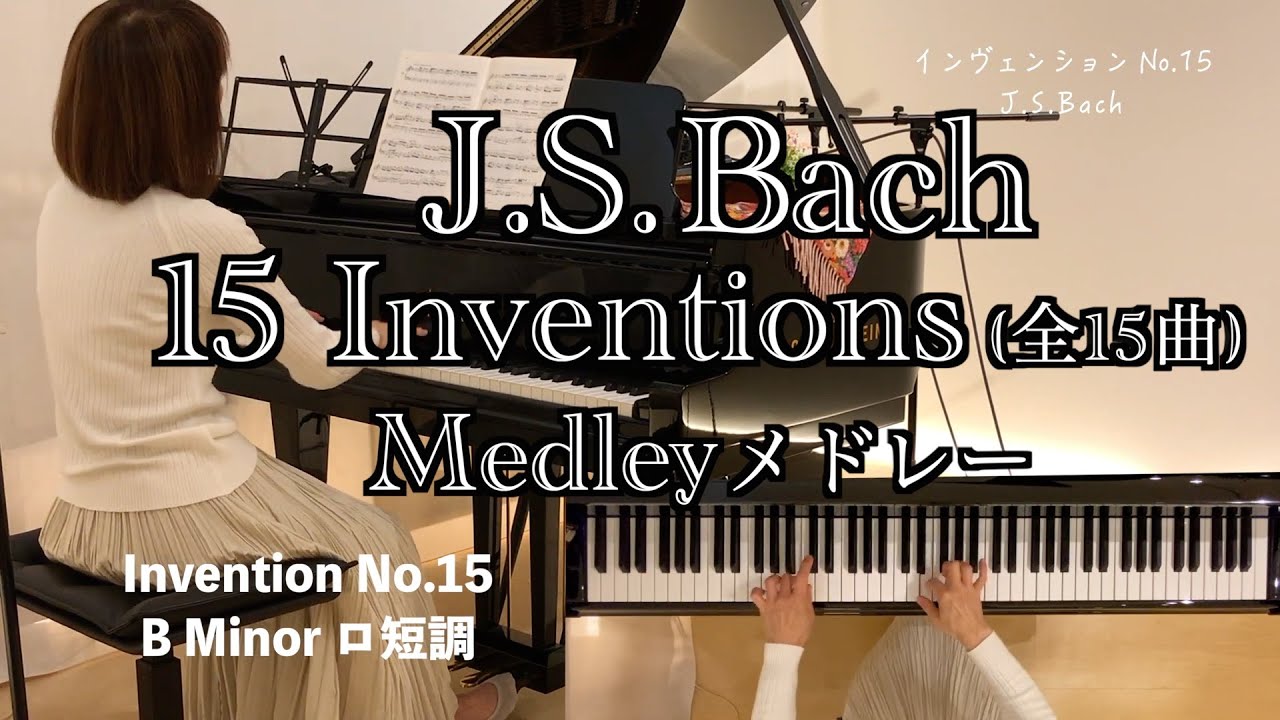 【💛Inventions インヴェンション全曲メドレー / J.S.バッハ】15Inventions/J.S.Bach BW 772~786 #will_iams
