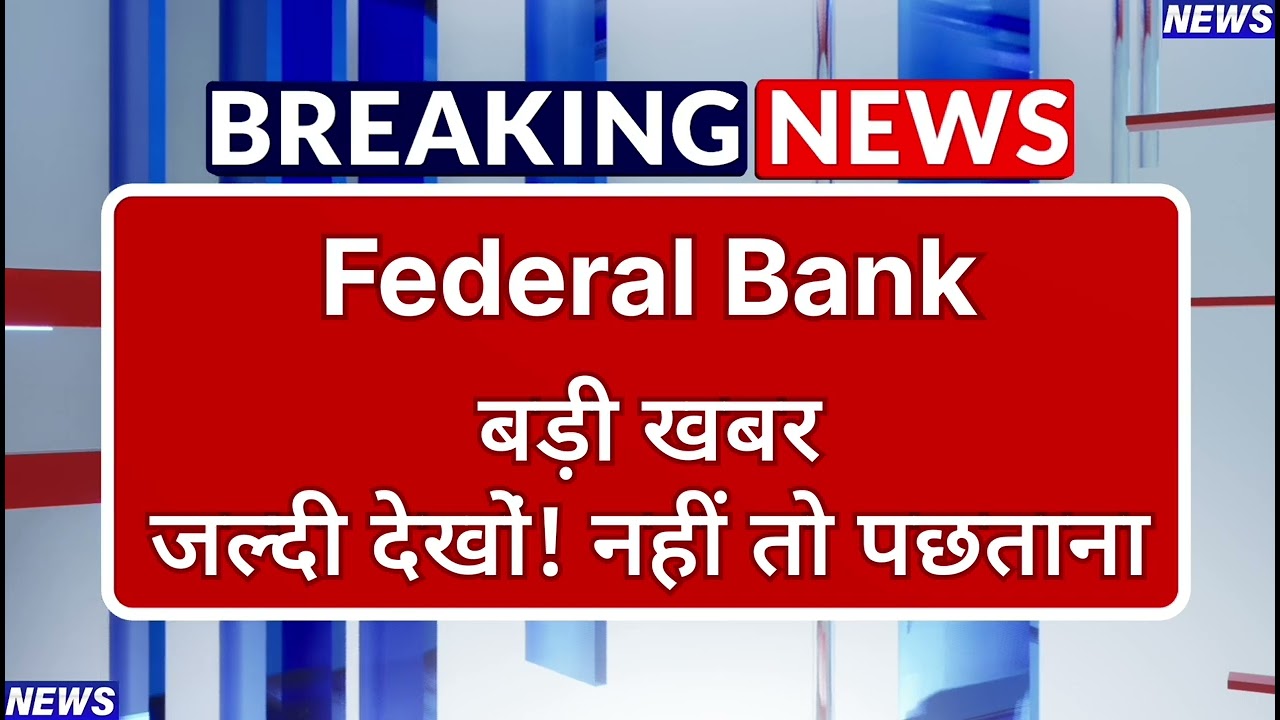 Federal Bank Stock Latest News ⚫ Federal Bank Stock News Today ⚫ Stock Market