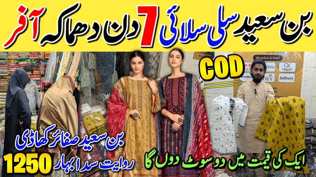 Hurry up! Bin Saeed original suits in just 1250 Rupees [Al quraish fabric Hyderi@shunasabi 