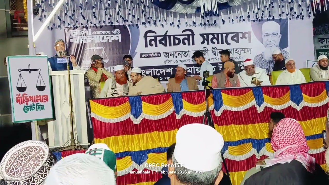 বকতব্য রাকছেন কুমিল্লা ৬ আসেনর নন্দিত জননেতা কাজী দ্বীন মোহাম্মদ। 