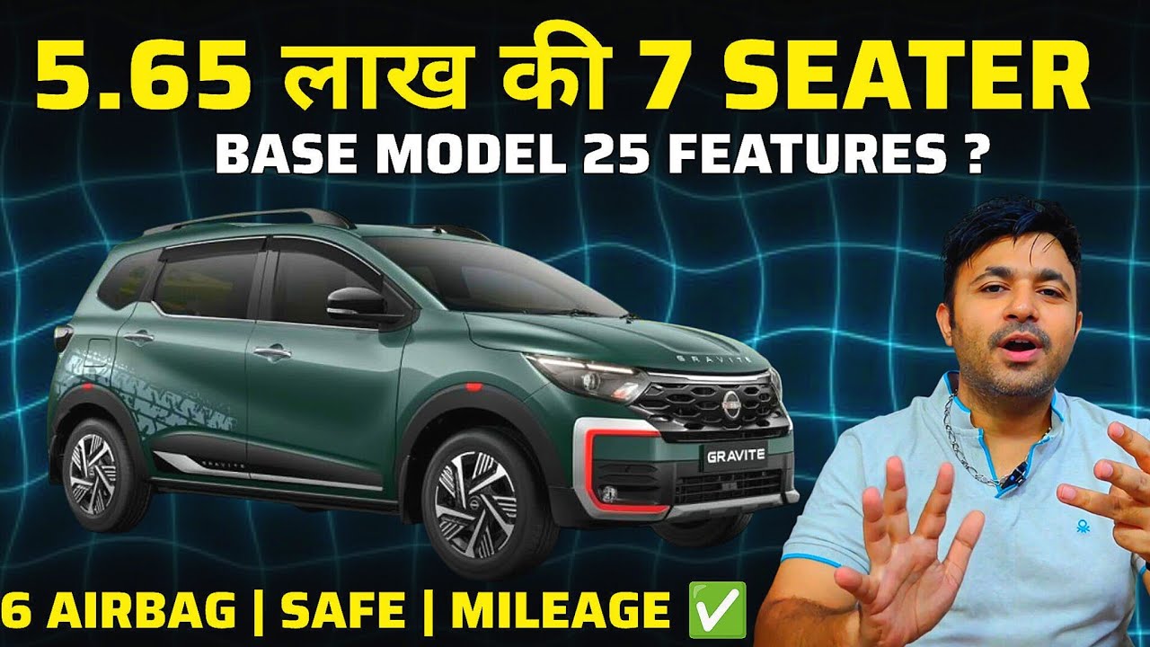5.65 lakh में  7 seater, Maruti brezza facelift के दौर में नया  challenger, New Nissan Gravite
