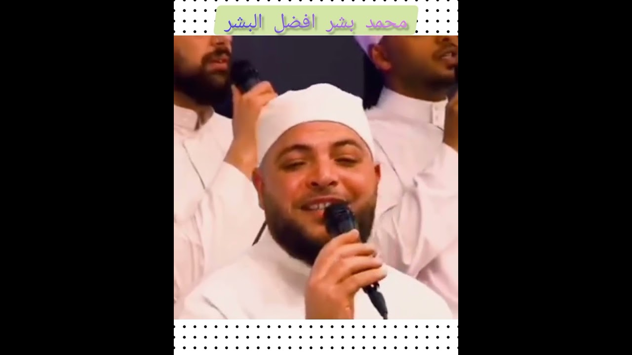 محمد بشر افضل البشر