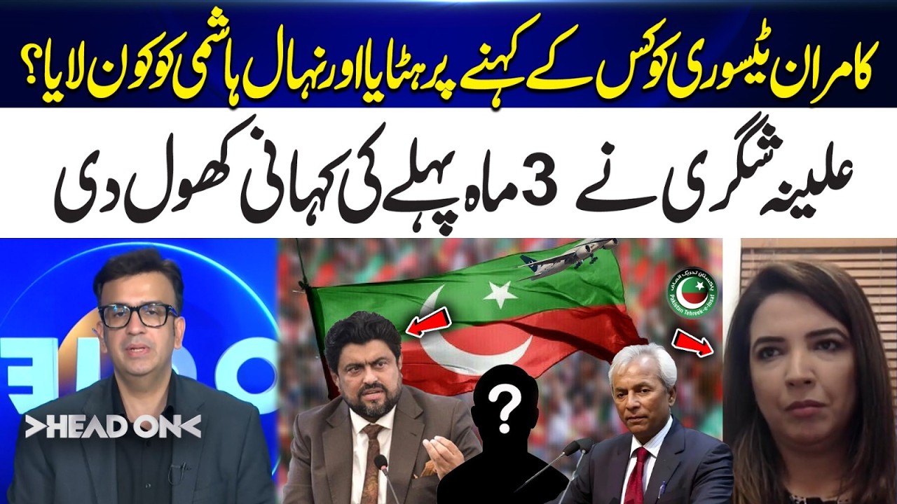 Alina Shigri Unveils Secrets: Kamran Tessori Out, Nehal Hashmi In | 365 News
