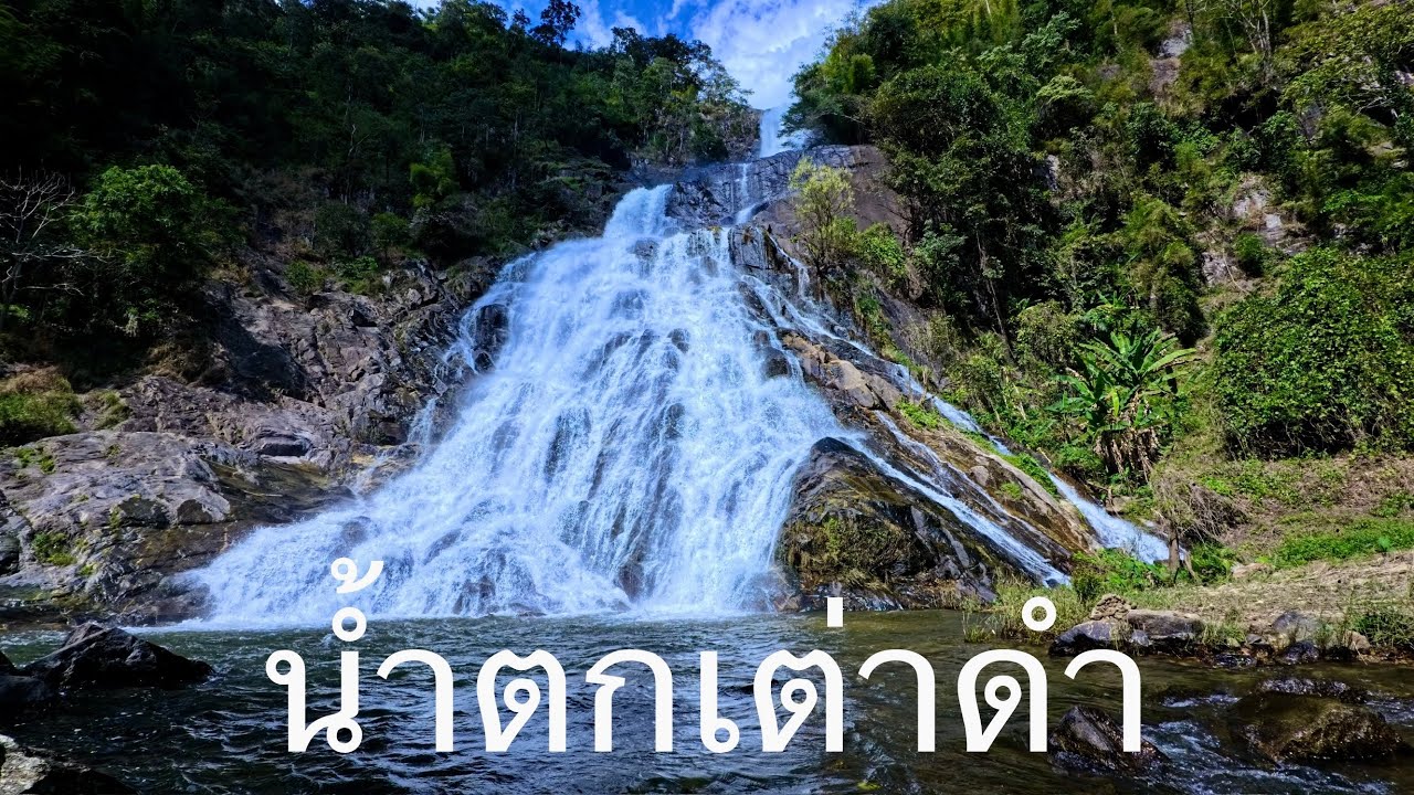 ขี่มอไซด์ไปเที่ยวน้ำตกเต่าดำ