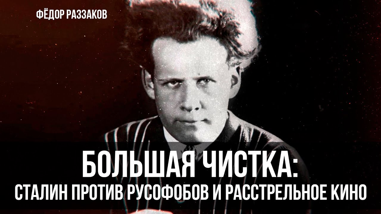 Фёдор Раззаков | 