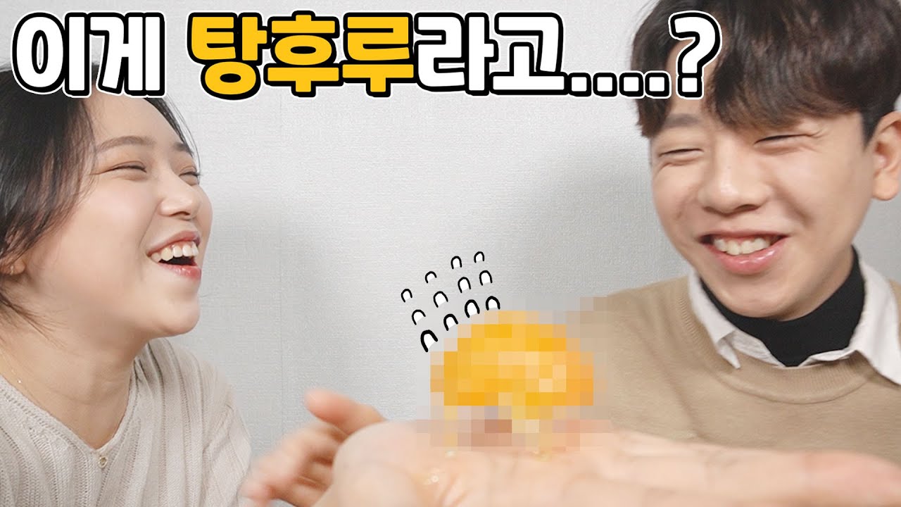 [석준이가해] 여자친구와 알콩달콩 귤/딸기 탕후루 만들기! 근데...이게 탕후루라고.....?ㅋㅋㅋㅋㅋㅋㅋㅋㅋㅋㅋㅋㅋㅋ