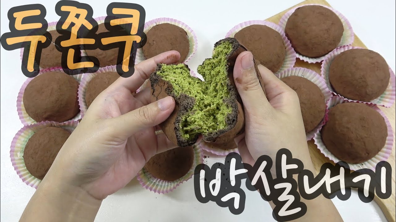 Do you like Dubai chocolate mochi? Stress Relief II ASMR #두쫀쿠