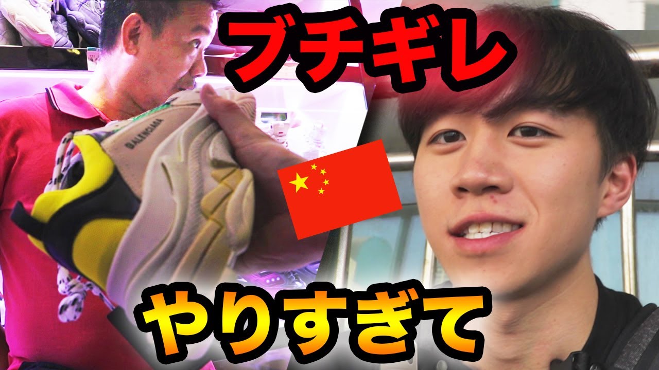 中国で値段交渉しすぎるとこうなります。【偽物 コピーモール】🇨🇳