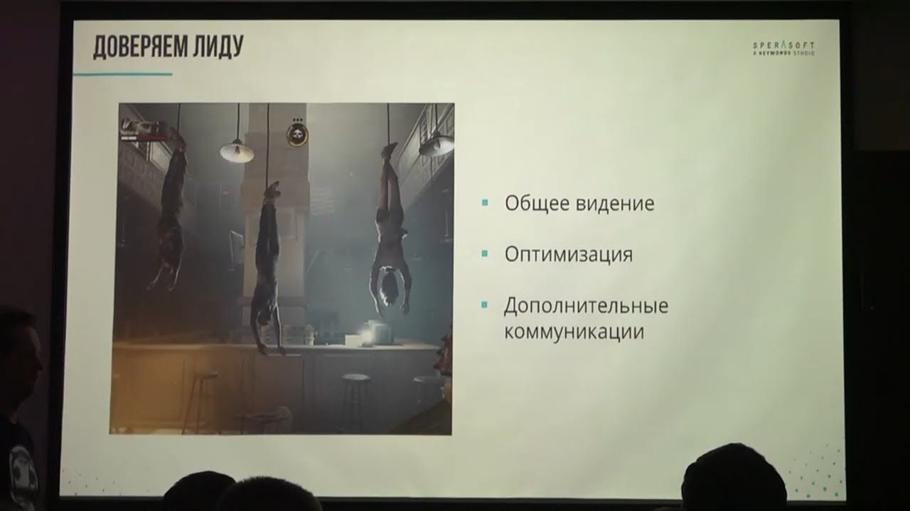 Основные секреты профессии Level Artist. Лекция на CG Event 2018