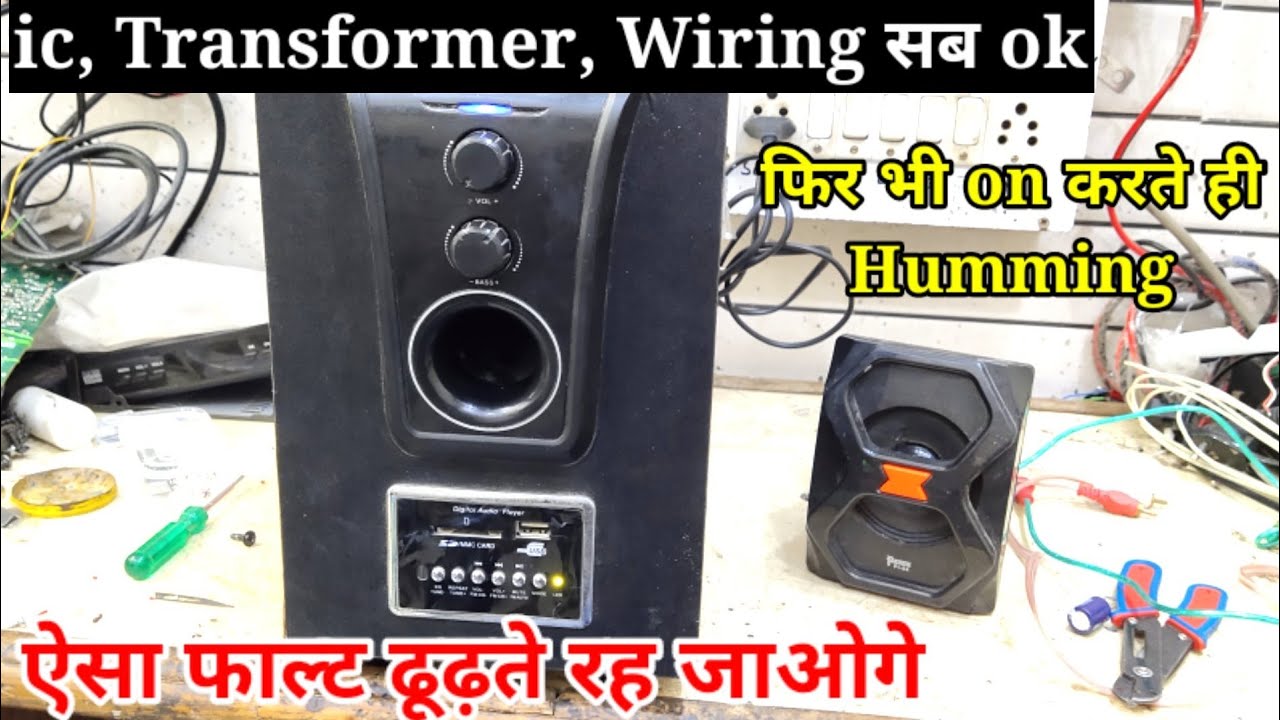 Intex it2425 Home Theatre Repair Humming problem Solution | Humming Problem Fix