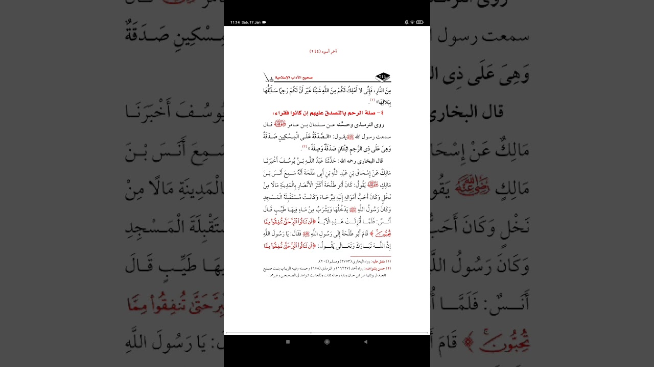 Penjelasan صحيح الآداب الإساامية Pertemuan 17 Juz 2