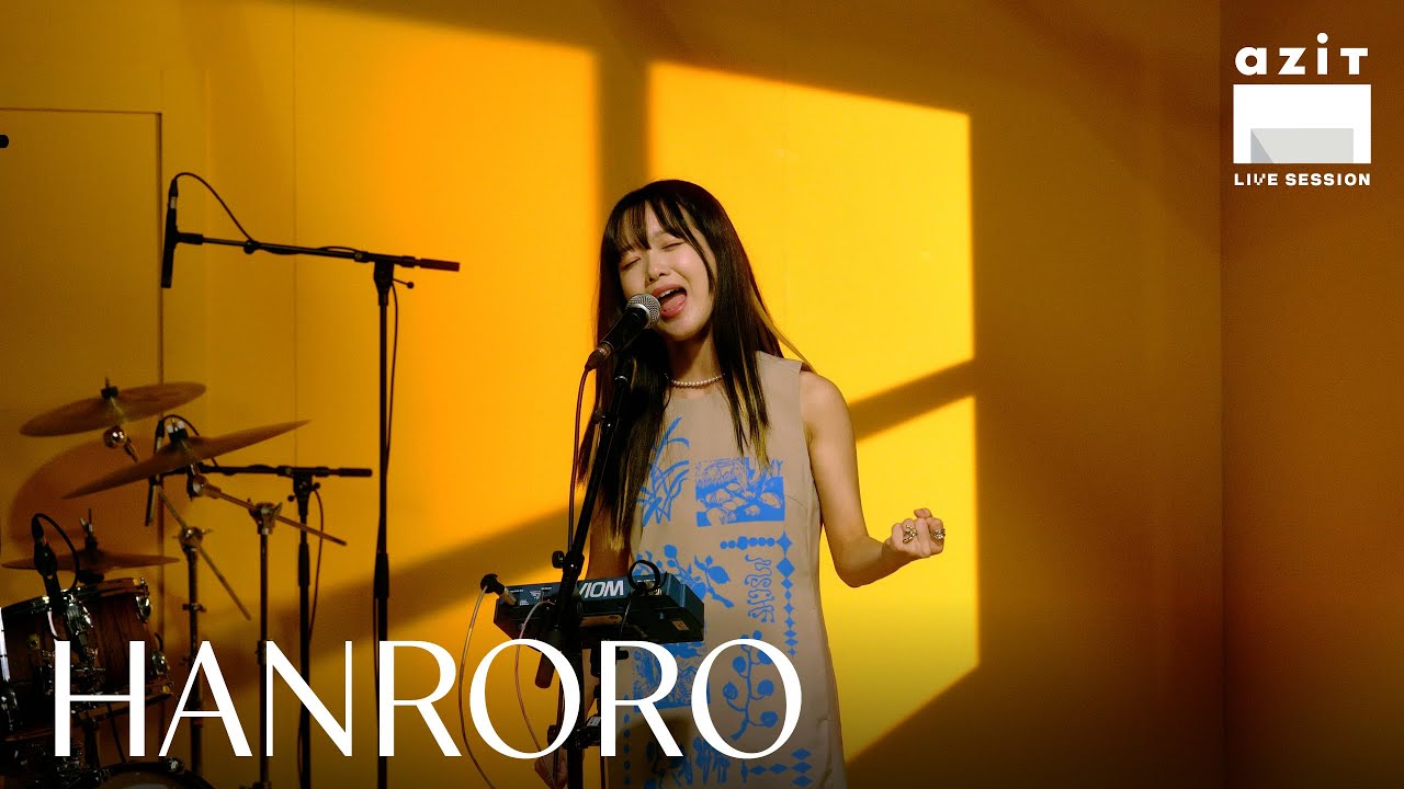 한로로 | HANRORO | 금붕어 | Goldfish | azit live session #136