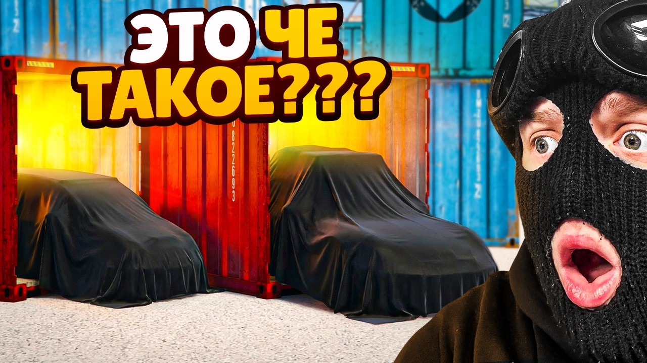 Я НЕ ВЕРЮ В ЭТО И ЭТО ИЗ КОНТЕЙНЕРОВ?! ЗНАЮ ЧТО И ОТКУДА ВЫПАДАЕТ БЕЗ ДОНАТА В GTA 5 RP!