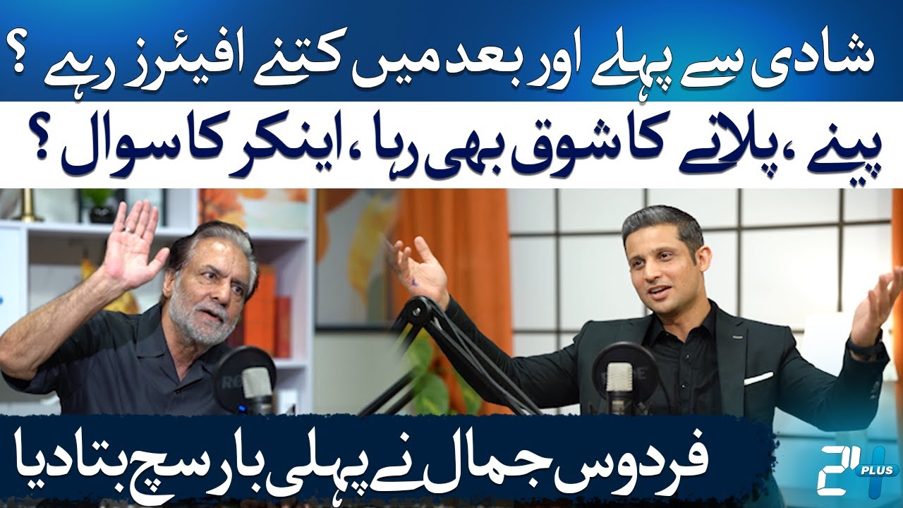 Firdous Jamal's Life Before & After Marriage - Shocking Truth on his Life Story | RTS with 24 Plus