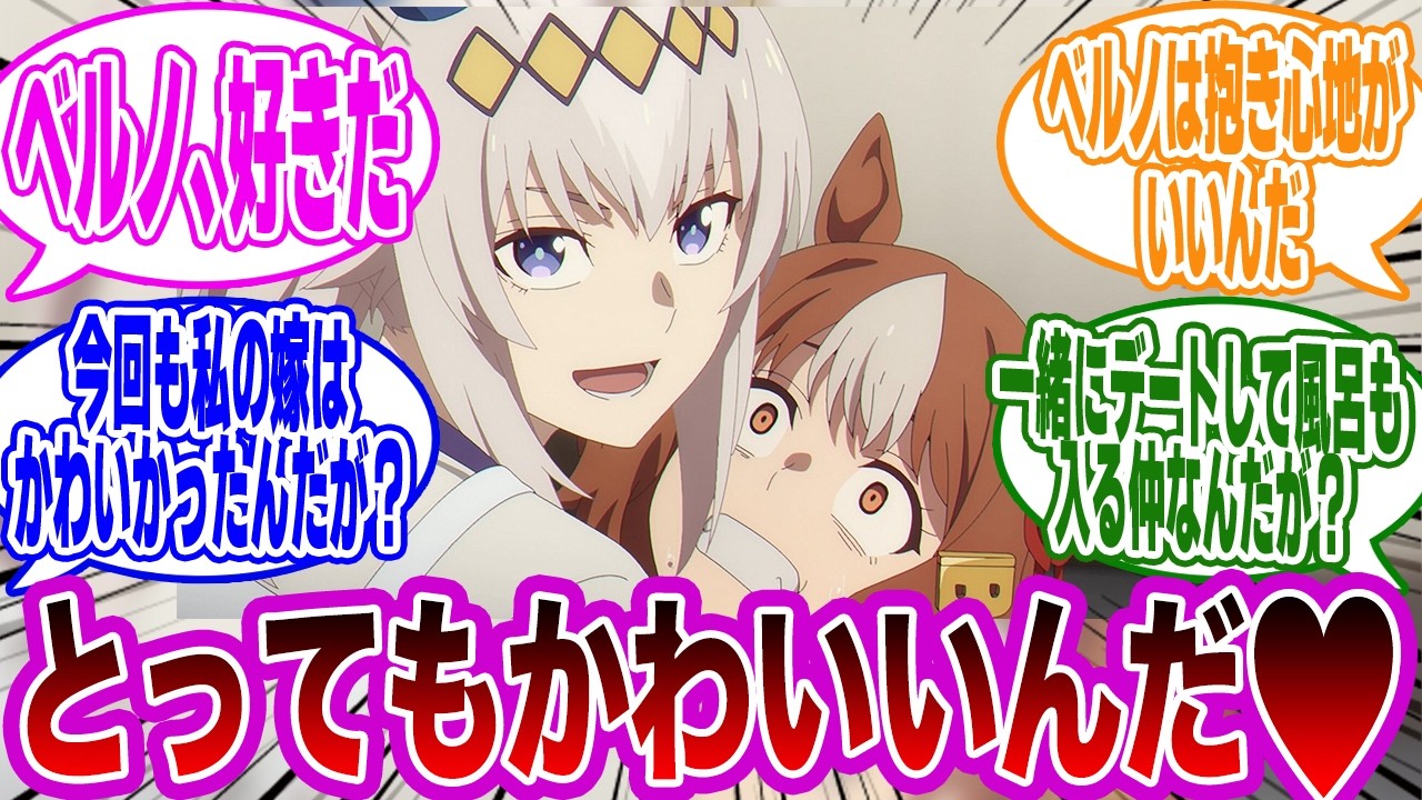 オグリキャップ「あれは恋人のベルノライトといって&hellip;」に対するトレーナーの反応集【ウマ娘/ウマ娘プリティーダービー】