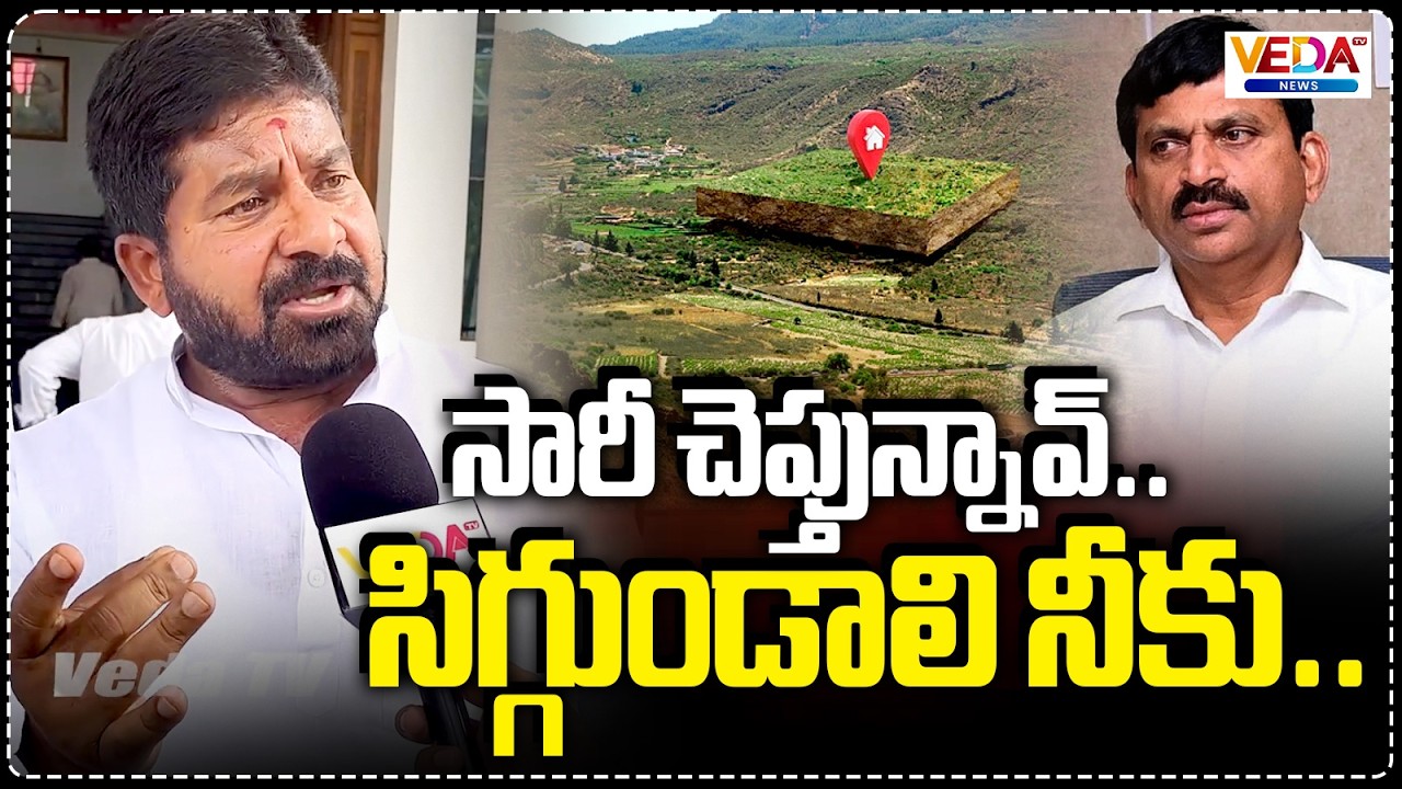 22A Land Issue | Ponguleti Srinivasa Reddy | Telangana Government |  Veda TV News