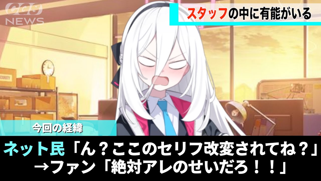 ケイちゃんのセリフ、なぜか修正され話題になるwwww