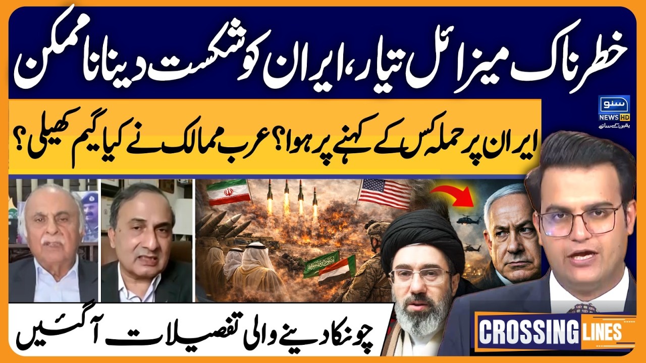 Who is Behind The Attack On Iran, Gulf Countries Game | Crossing Lines With Yasir Rashid | EP 109