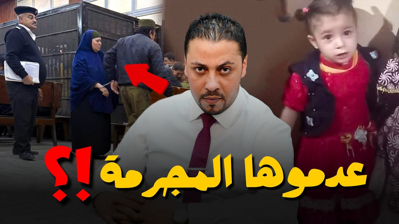 خطفت الطفله  ورمتها في الترعه | القاتله نهايتها الاعدام | حكاوي البلد