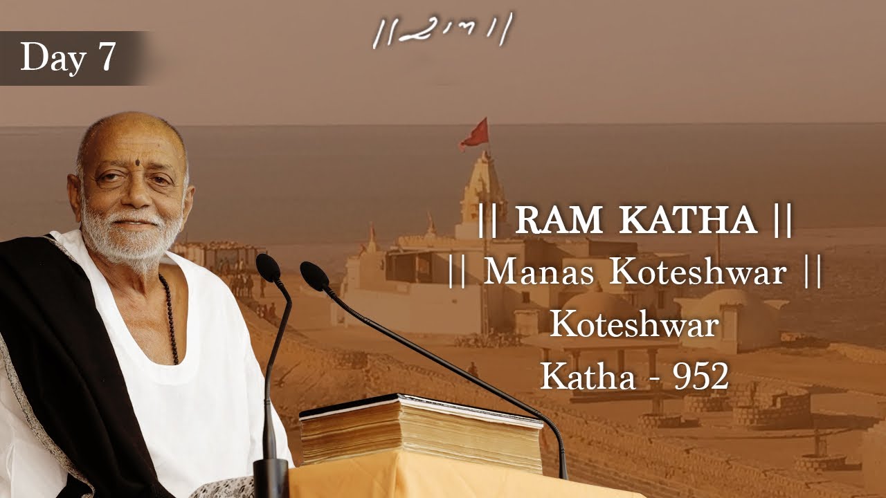 Day 7 - Manas Koteshwar | Ram Katha 952 - Koteshwar | 21/02/2025 | Morari Bapu