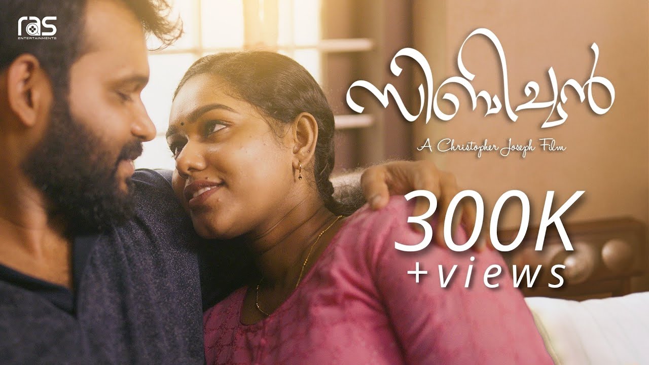 SIBICHAN | MALAYALAM FEEL GOOD SHORTFILM BY CHRISTOPHER JOSEPH |