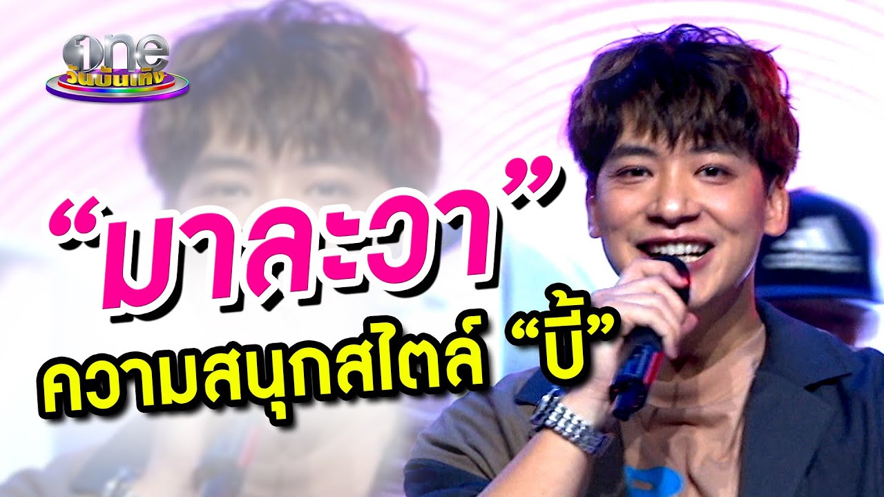 เพลง 