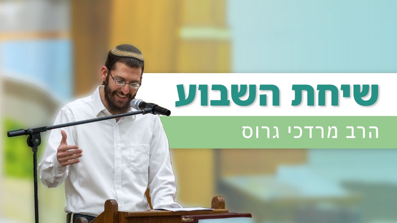 'התעטפות הקב