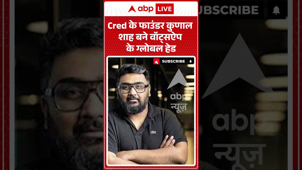 Viral Video : Cred के फाउंडर Kunal Shah बने Whatsapp के ग्लोबल हेड | #viralvideo #kunalshah